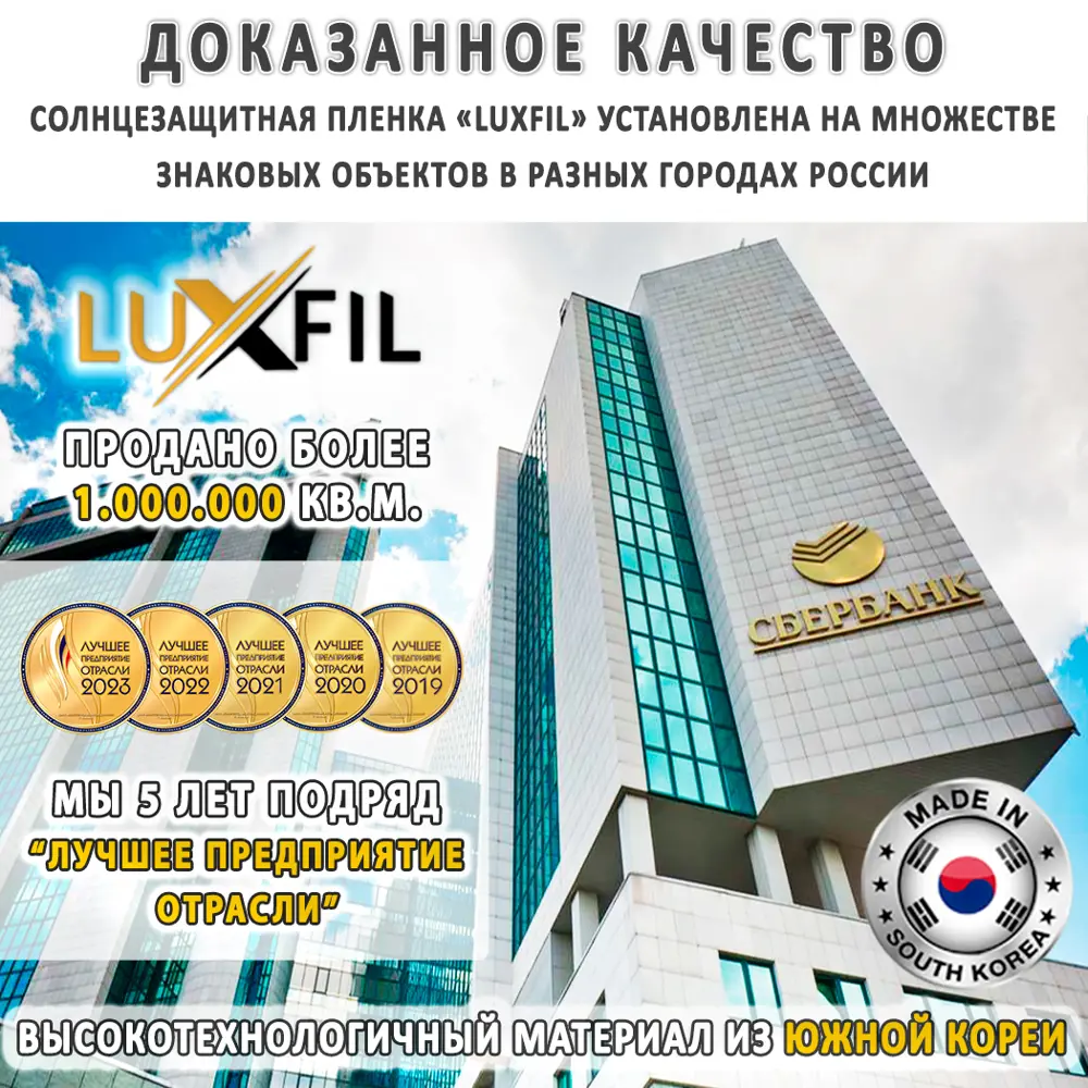 Фото 7 Пленка самоклеящаяся для стекла Luxfil LUX - HP 30 Bronze 0.75x3 м цвет бронза Фото 7 Пленка самоклеящаяся для стекла Luxfil LUX - HP 30 Bronze 0.75x3 м цвет бронза