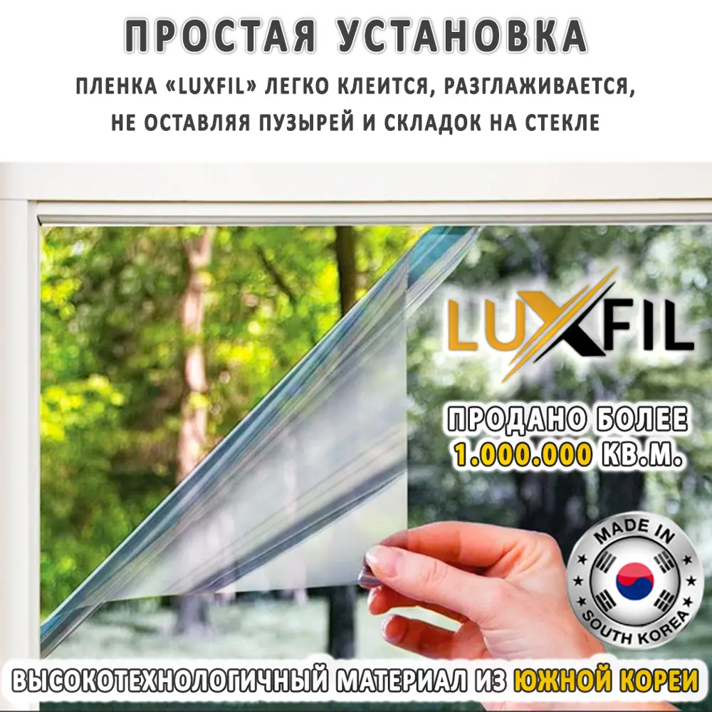 Фото 8 Пленка самоклеящаяся для стекла Luxfil LUX - HP 30 Bronze 0.75x30 м цвет бронза Фото 8 Пленка самоклеящаяся для стекла Luxfil LUX - HP 30 Bronze 0.75x30 м цвет бронза