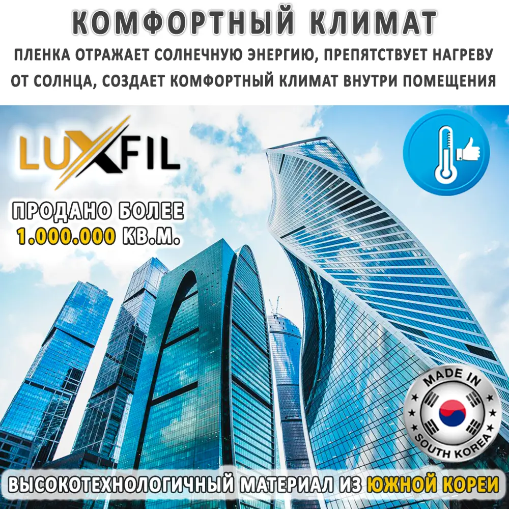 Фото 10 Пленка самоклеящаяся для стекла Luxfil LUX - HP 30 Bronze 0.75x3 м цвет бронза Фото 10 Пленка самоклеящаяся для стекла Luxfil LUX - HP 30 Bronze 0.75x3 м цвет бронза