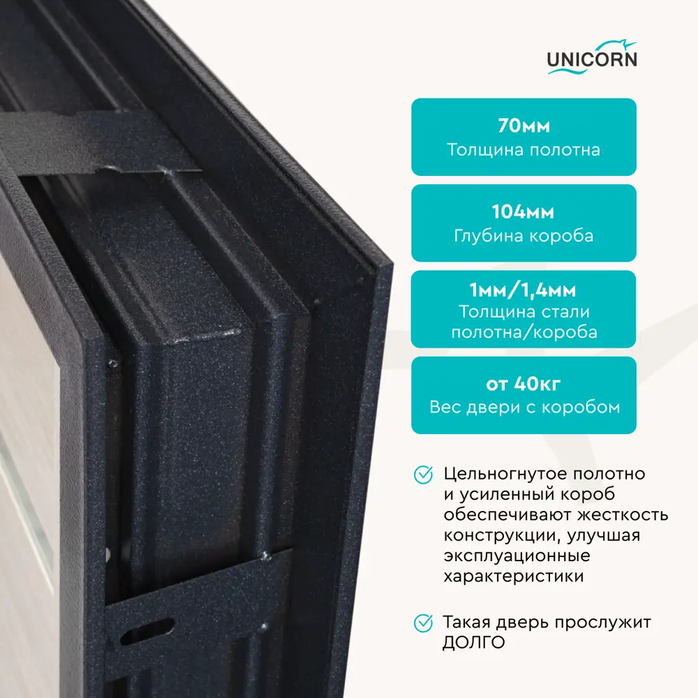 Фото 6 Входная дверь Unicorn Apartment X правый 205x86см цвет графит букле/ларче бьянко два замка Фото 6 Входная дверь Unicorn Apartment X правый 205x86см цвет графит букле/ларче бьянко два замка