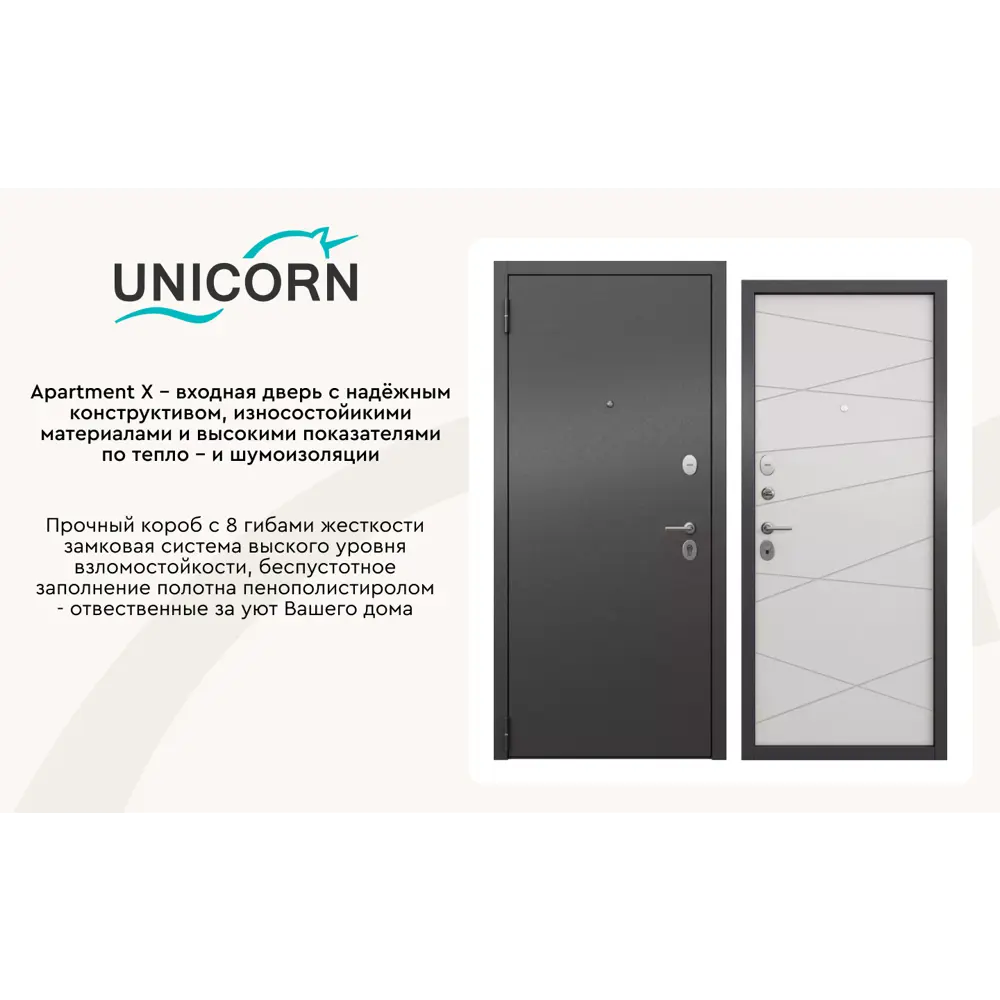 Фото 2 Входная дверь Unicorn Apartment X правый 205x96см графит букле/дуб белый скандинавский Фото 2 Входная дверь Unicorn Apartment X правый 205x96см графит букле/дуб белый скандинавский
