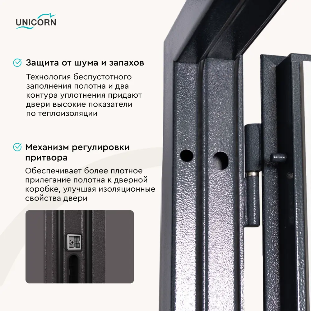 Фото 4 Входная дверь Unicorn Apartment X левый 205x86см цвет графит букле/ларче бьянко тепло-шумоизоляция два замка Фото 4 Входная дверь Unicorn Apartment X левый 205x86см цвет графит букле/ларче бьянко тепло-шумоизоляция два замка