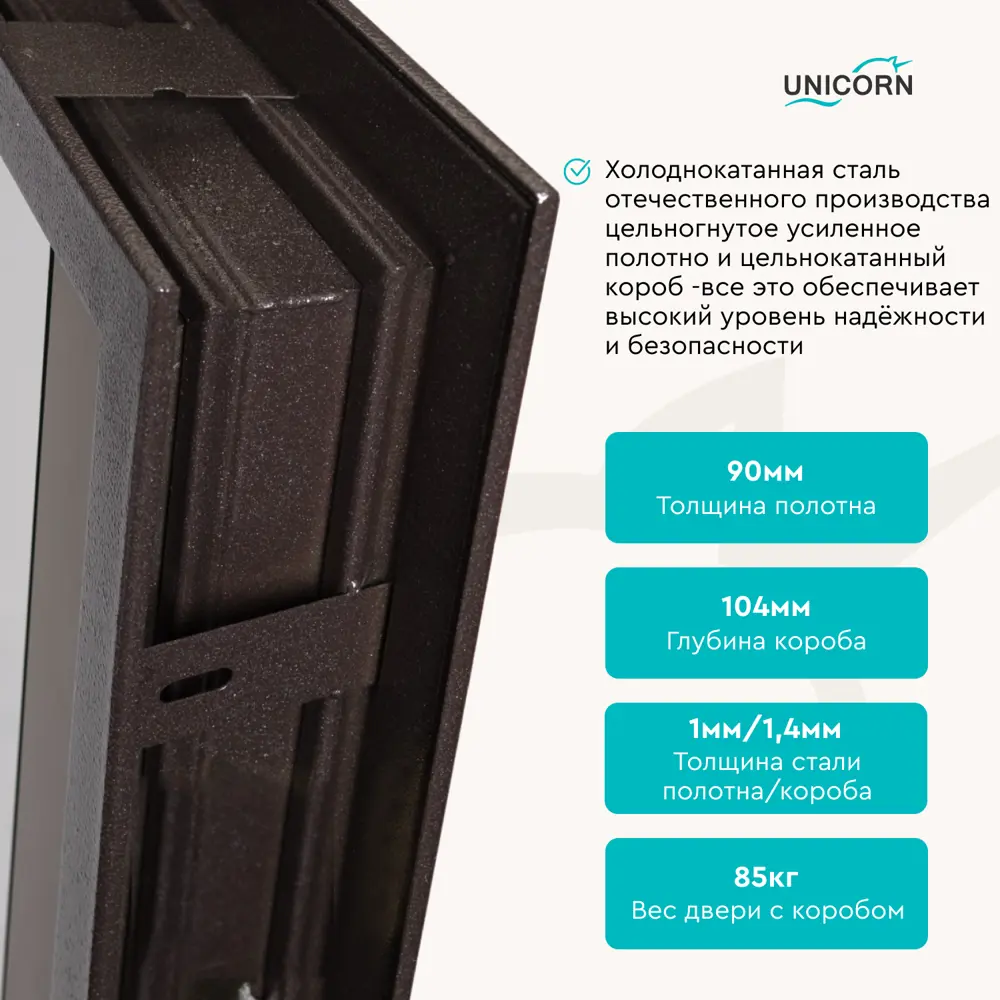 Фото 10 Входная дверь Unicorn Loft левый 205x96см цвет эмаль капучино с зеркалом Фото 10 Входная дверь Unicorn Loft левый 205x96см цвет эмаль капучино с зеркалом