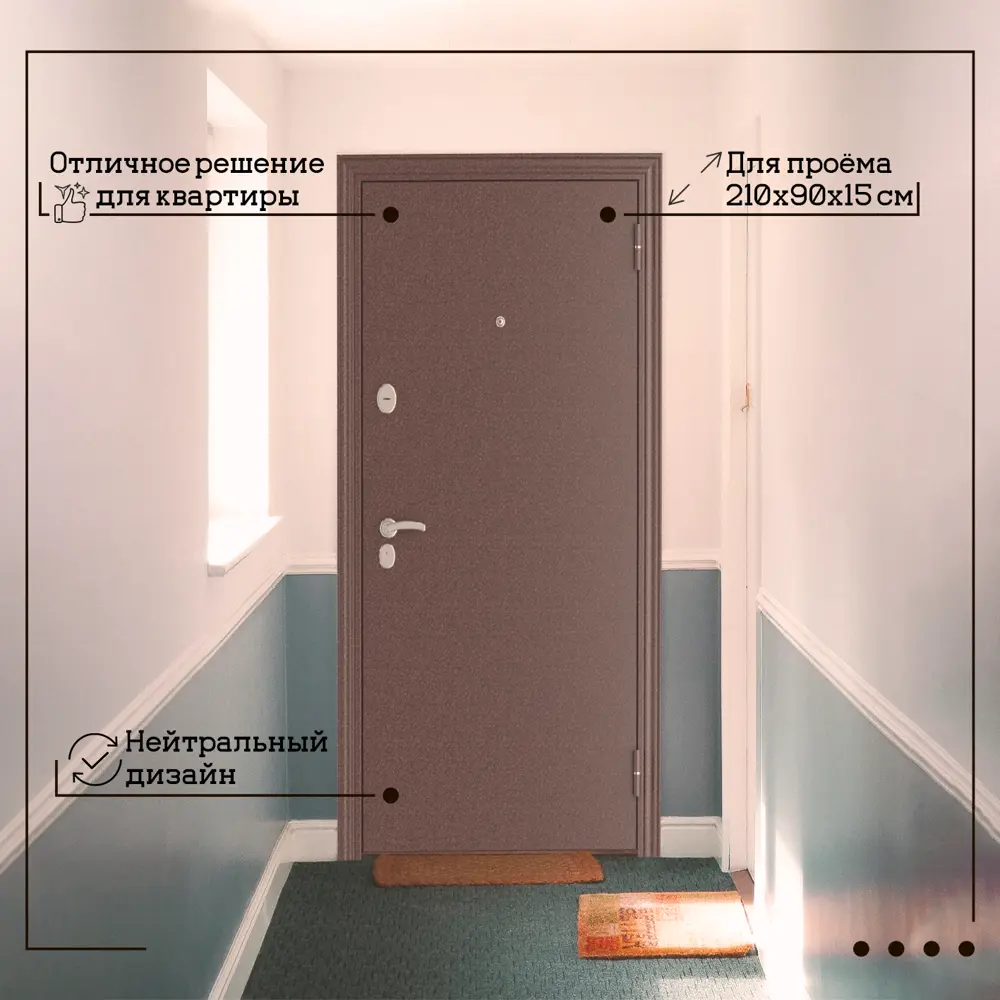 Фото 5 Входная дверь Мега Home 205x97см сталь правый коричневый Фото 5 Входная дверь Мега Home 205x97см сталь правый коричневый