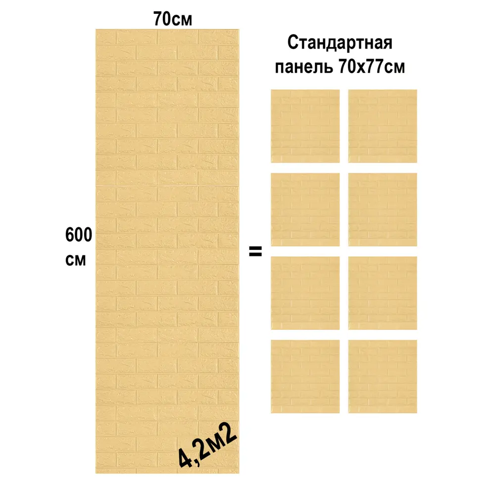 Фото 3 Панель ПВХ Lako decor Классический кирпич 6000x700мм 4.2м² 1шт бежевый Фото 3 Панель ПВХ Lako decor Классический кирпич 6000x700мм 4.2м² 1шт бежевый