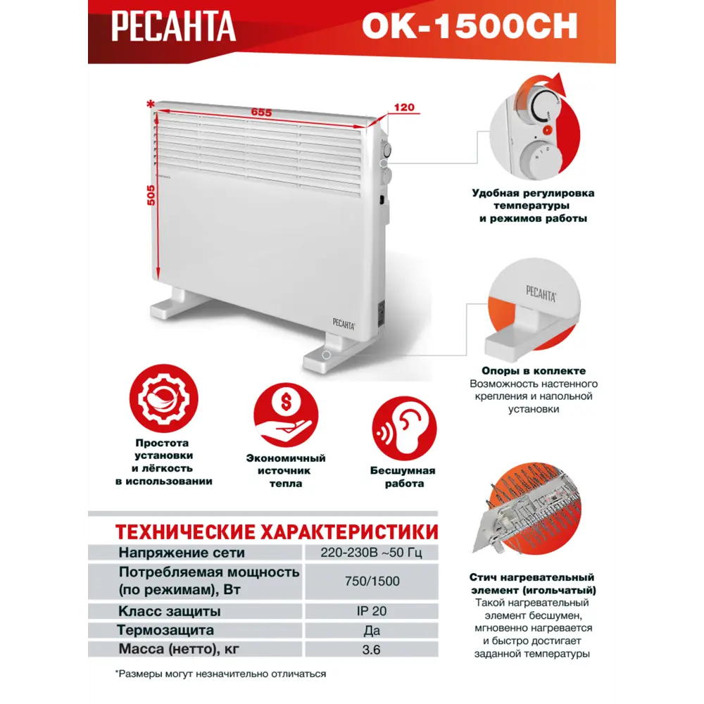 Фото 5 Конвектор электрический Ресанта ОК-1500СН с механическим термостатом 1500 Вт Фото 5 Конвектор электрический Ресанта ОК-1500СН с механическим термостатом 1500 Вт