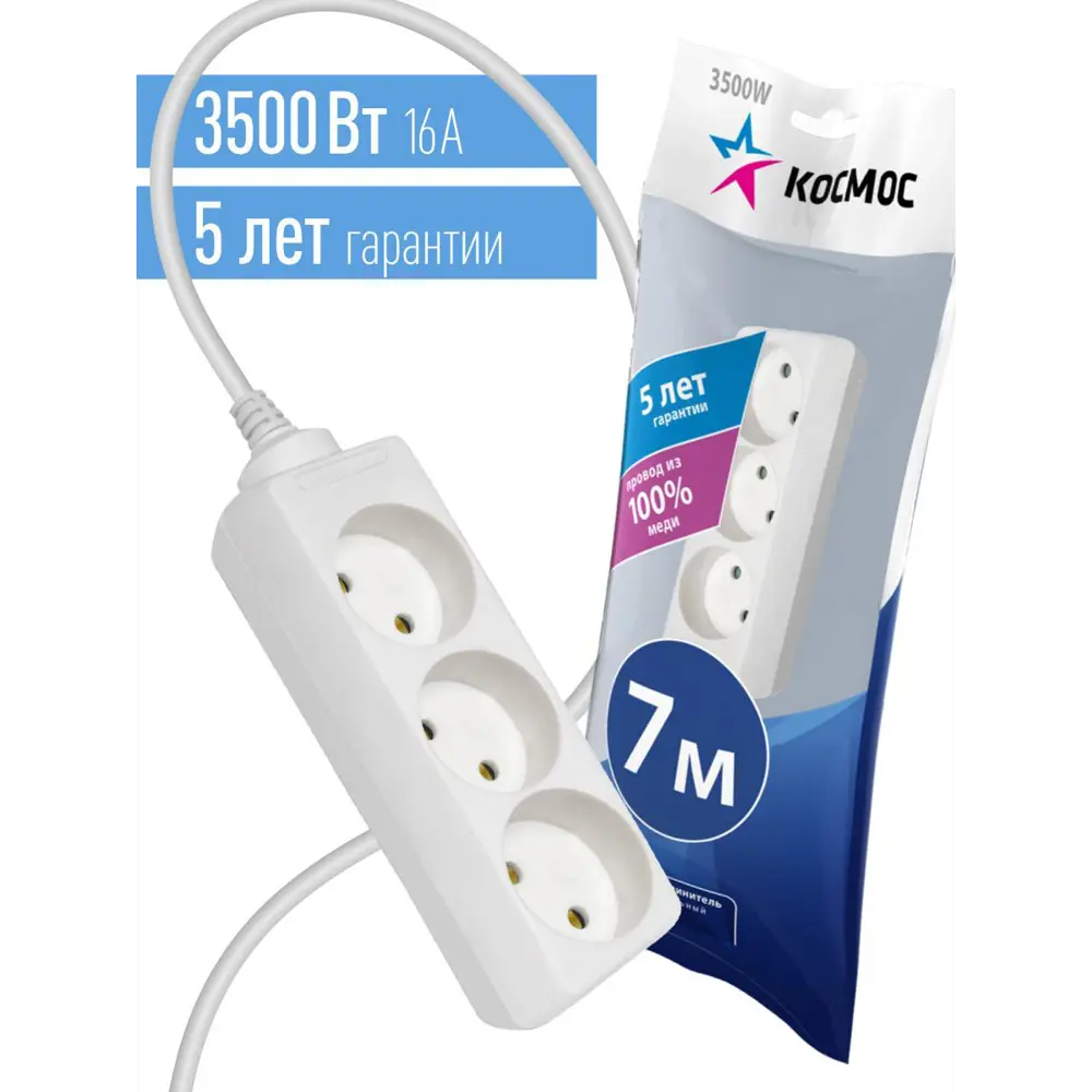Фото Удлинитель бытовой Космос YKsm7m-3g(K) 3 розетки без заземления 2x1 мм 7 м 3500 Вт цвет белый Фото Удлинитель бытовой Космос YKsm7m-3g(K) 3 розетки без заземления 2x1 мм 7 м 3500 Вт цвет белый