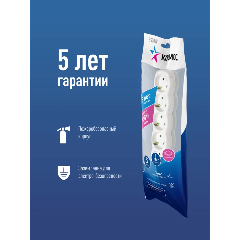 Фото 3 Удлинитель бытовой Космос YKsm5m-5g-Z-V(K) 5 розеток с заземлением 3x1 мм 5 м 3500 Вт цвет белый Фото 3 Удлинитель бытовой Космос YKsm5m-5g-Z-V(K) 5 розеток с заземлением 3x1 мм 5 м 3500 Вт цвет белый