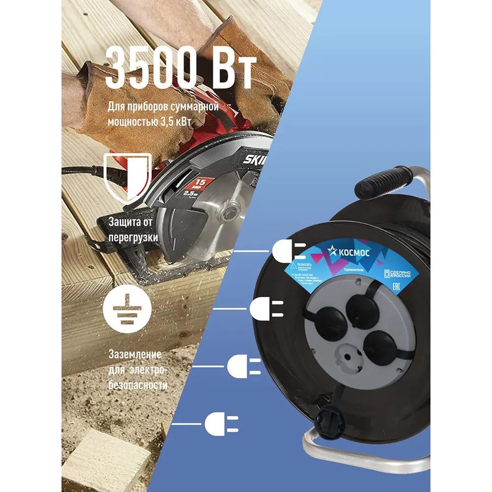 Фото 2 Удлинитель на катушке Космос YKKsm30m-4g-Z(16A)IP 4 розетки с заземлением 3x1.5 мм 30 м 3500 Вт цвет черный