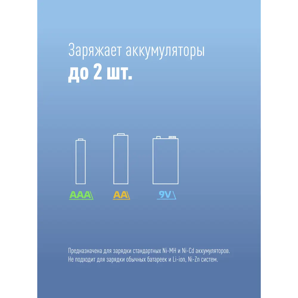 Фото 2 Зарядное устройство Космос KOC501 AAA/AA/9V от 5 часов Фото 2 Зарядное устройство Космос KOC501 AAA/AA/9V от 5 часов