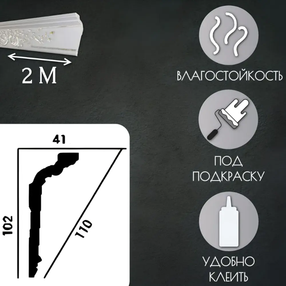Фото 2 Плинтус потолочный Glanzepol GP-110 Gold-27, 102x2000мм 27 шт, цвет белый Фото 2 Плинтус потолочный Glanzepol GP-110 Gold-27, 102x2000мм 27 шт, цвет белый
