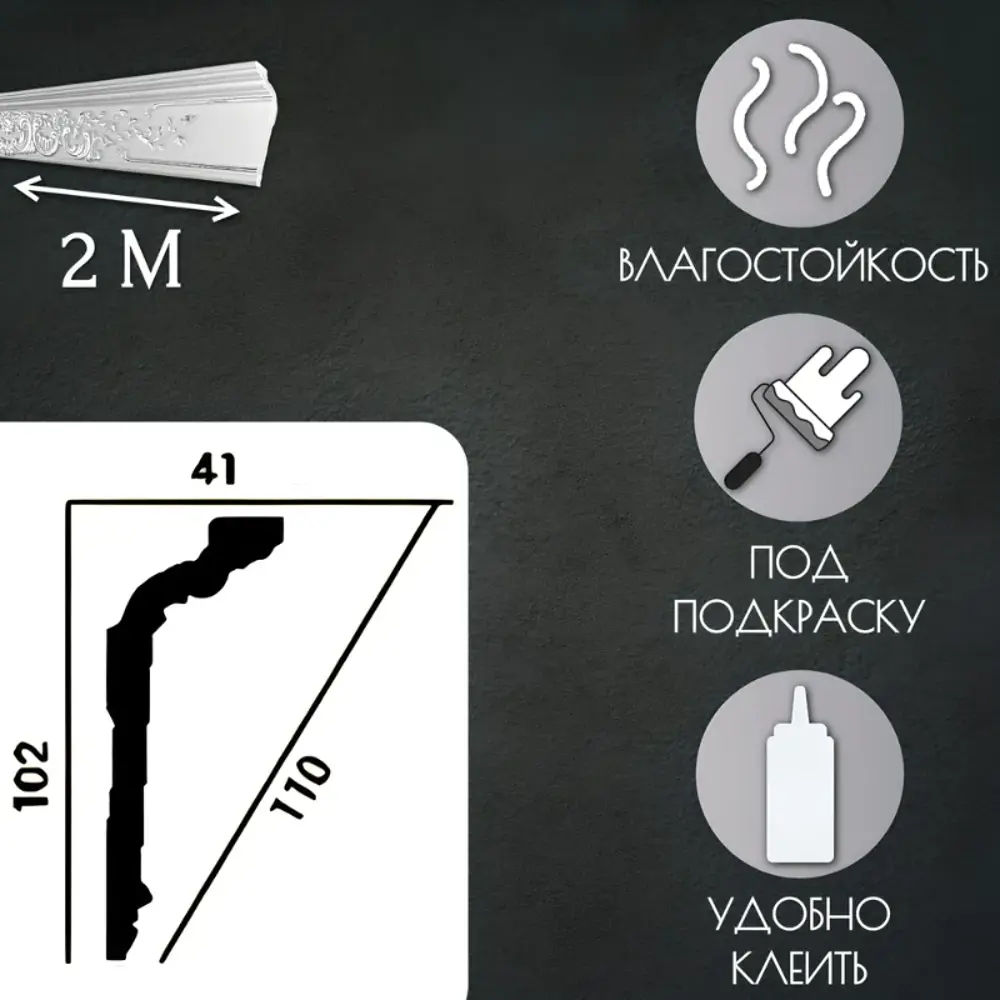 Фото 2 Плинтус потолочный Glanzepol GP-110 Silver-27, 102x2000мм 27 шт, цвет белый Фото 2 Плинтус потолочный Glanzepol GP-110 Silver-27, 102x2000мм 27 шт, цвет белый