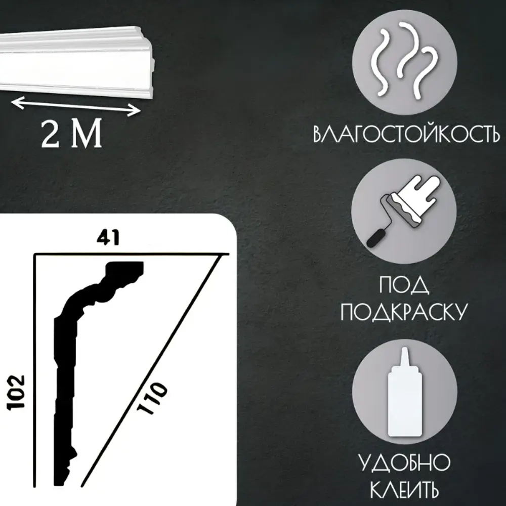 Фото Плинтус потолочный Glanzepol GP-111 Silver-30, 102x2000мм 30 шт, цвет белый Фото Плинтус потолочный Glanzepol GP-111 Silver-30, 102x2000мм 30 шт, цвет белый