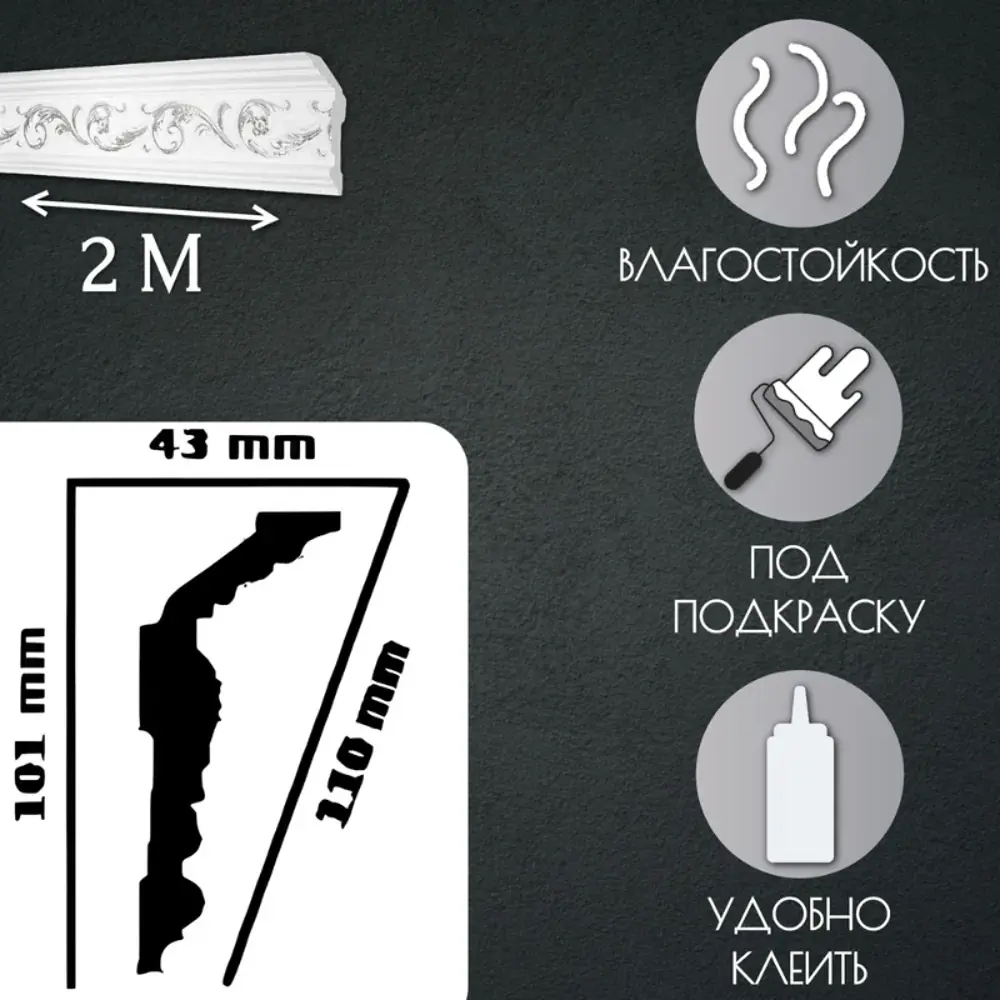 Фото Плинтус потолочный Glanzepol GP-112 Silver-27, 139x2000мм 27 шт, цвет белый Фото Плинтус потолочный Glanzepol GP-112 Silver-27, 139x2000мм 27 шт, цвет белый