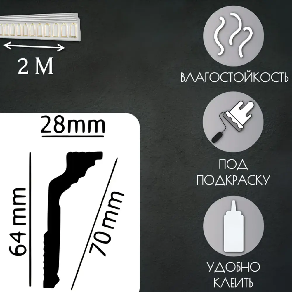 Фото Плинтус потолочный Glanzepol GP-74 Gold-54, 64x2000мм 54 шт, цвет белый Фото Плинтус потолочный Glanzepol GP-74 Gold-54, 64x2000мм 54 шт, цвет белый