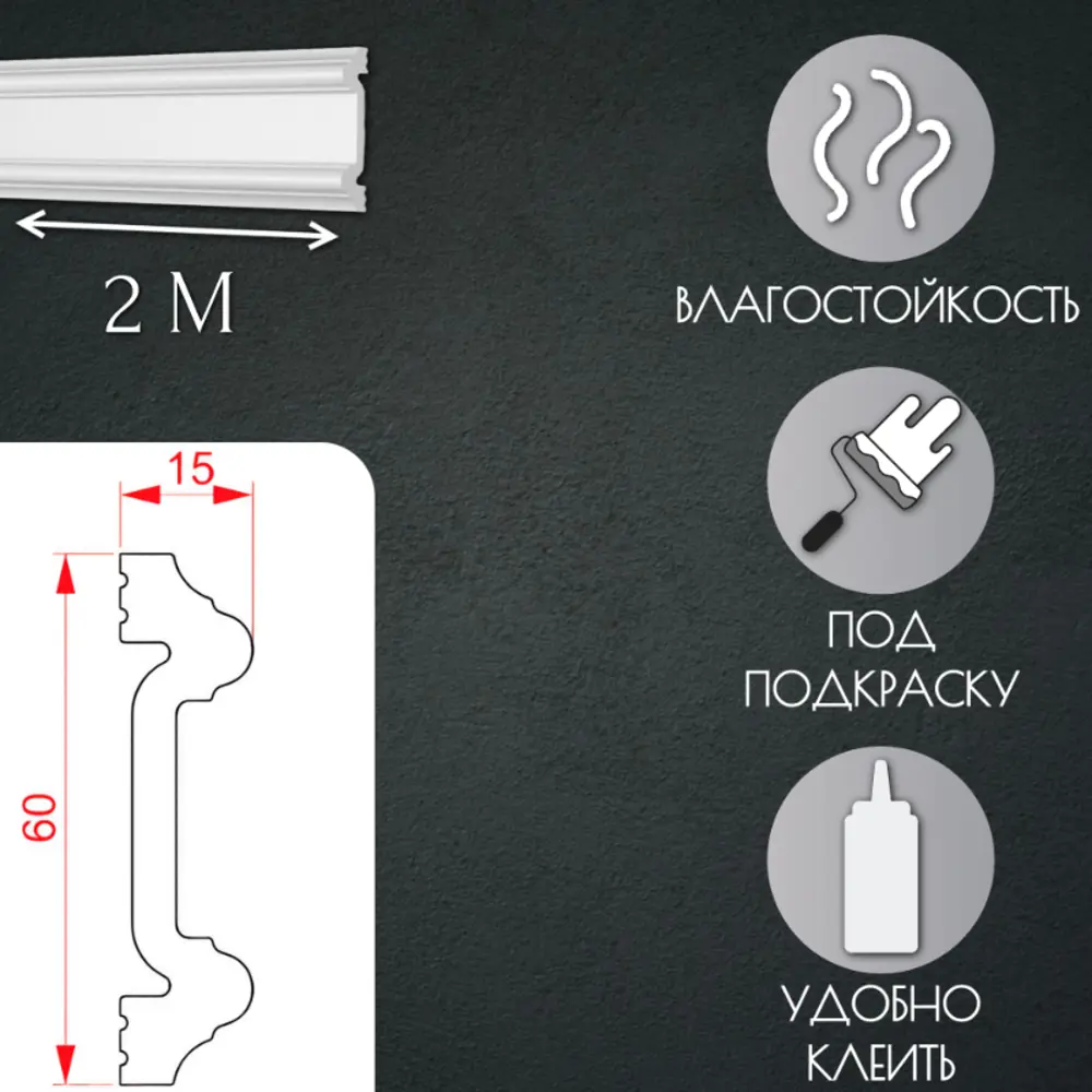 Фото 2 Молдинг настенный Glanzepol GPD-22-26, 60x2000мм 26 шт, цвет белый Фото 2 Молдинг настенный Glanzepol GPD-22-26, 60x2000мм 26 шт, цвет белый