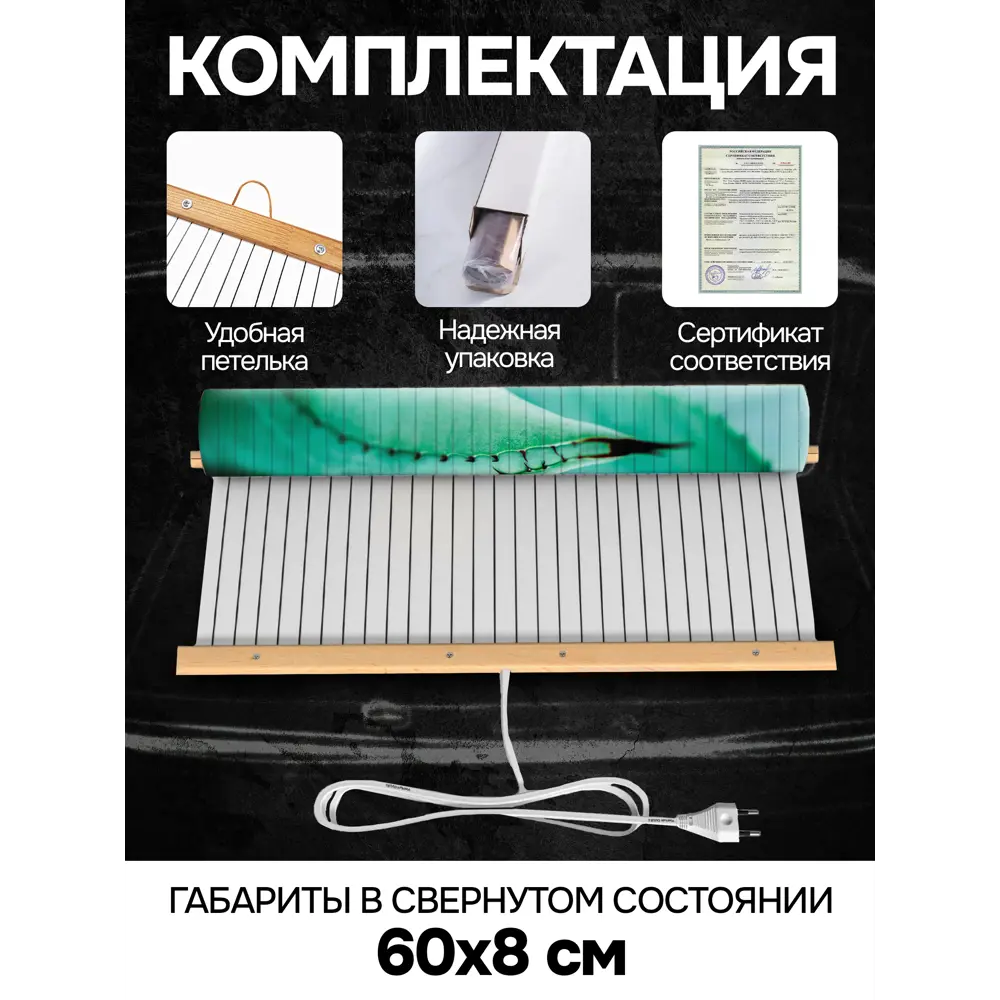 Фото 4 Обогреватель гибкий инфракрасный TotMart Сукулент матовый настенный 60х105 см 500 Вт Фото 4 Обогреватель гибкий инфракрасный TotMart Сукулент матовый настенный 60х105 см 500 Вт