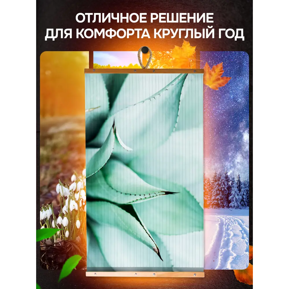 Фото 3 Обогреватель гибкий инфракрасный TotMart Сукулент матовый настенный 60х105 см 500 Вт Фото 3 Обогреватель гибкий инфракрасный TotMart Сукулент матовый настенный 60х105 см 500 Вт