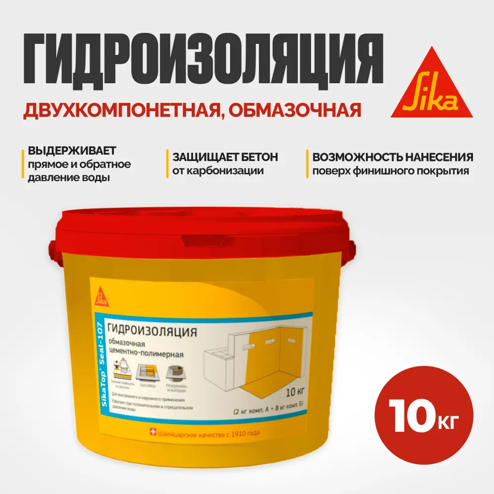 Фото Гидроизоляционная смесь SikaTop® Seal-107 двухкомпонентная полимерно-модифицированная 10кг Фото Гидроизоляционная смесь SikaTop® Seal-107 двухкомпонентная полимерно-модифицированная 10кг