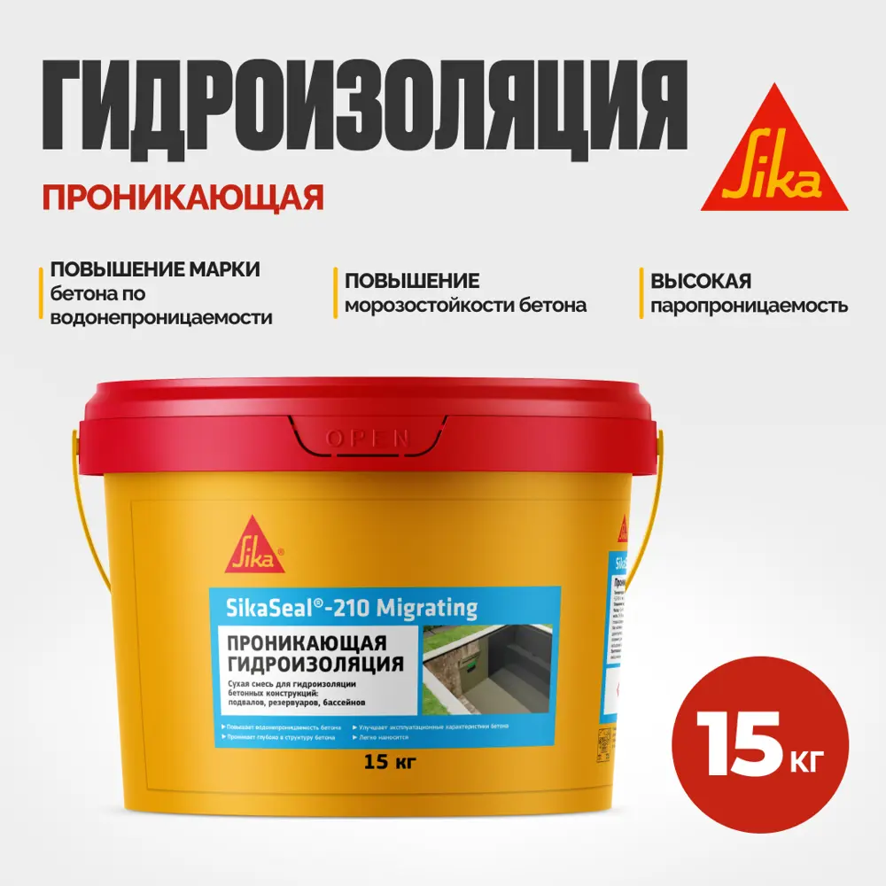 Фото Гидроизоляция цементная Sika SikaSeal® 210 Migrating 15кг Фото Гидроизоляция цементная Sika SikaSeal® 210 Migrating 15кг