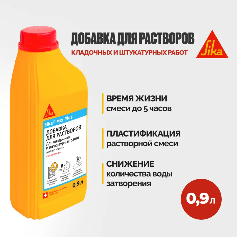 Фото Пластифицирующая добавка для кладочных растворов на цементной основе Sika Sika® Mix Plus 1л Фото Пластифицирующая добавка для кладочных растворов на цементной основе Sika Sika® Mix Plus 1л