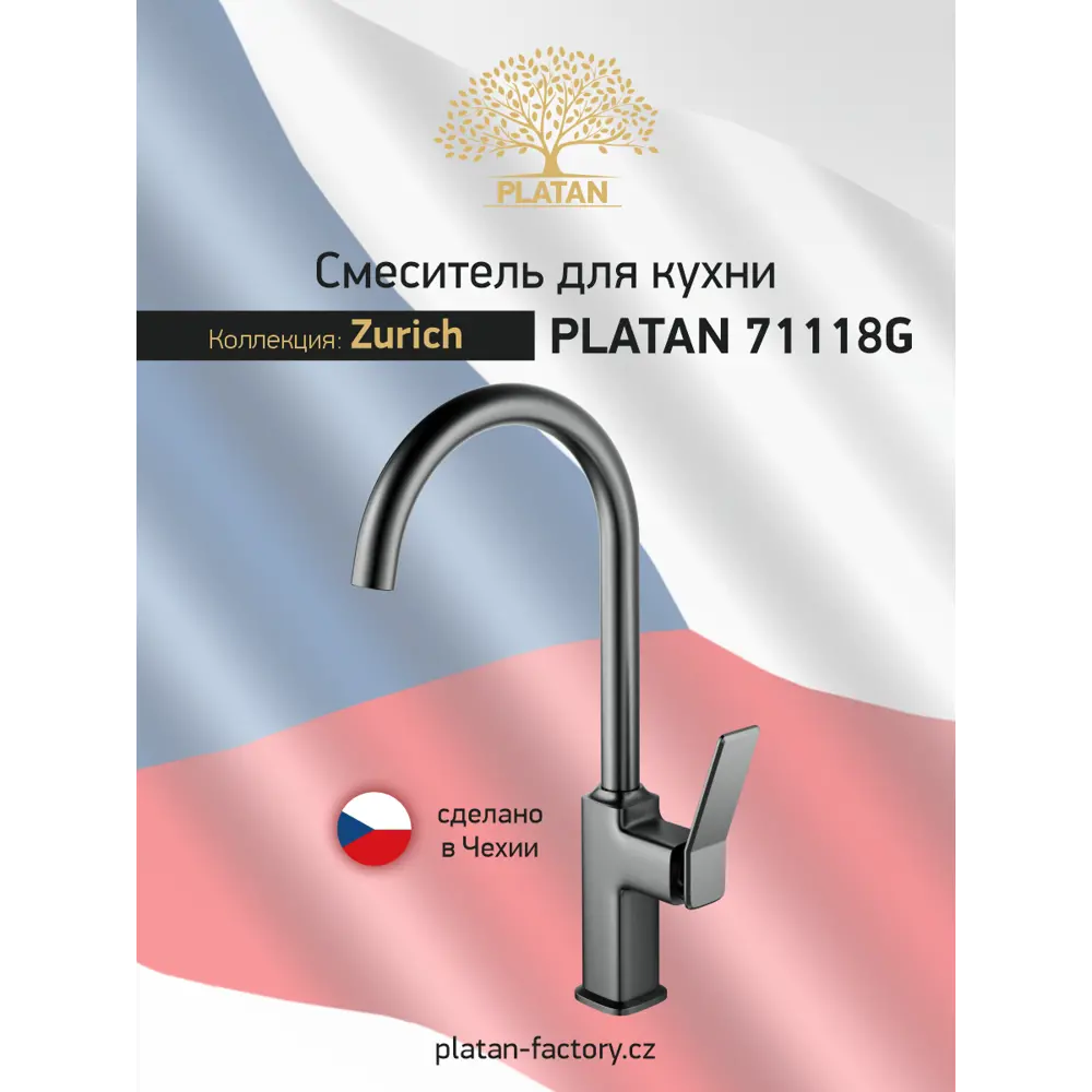 Фото 3 Смеситель для кухни Platan УТ-00052175 поворотный излив 29.5 см цвет серый Фото 3 Смеситель для кухни Platan УТ-00052175 поворотный излив 29.5 см цвет серый