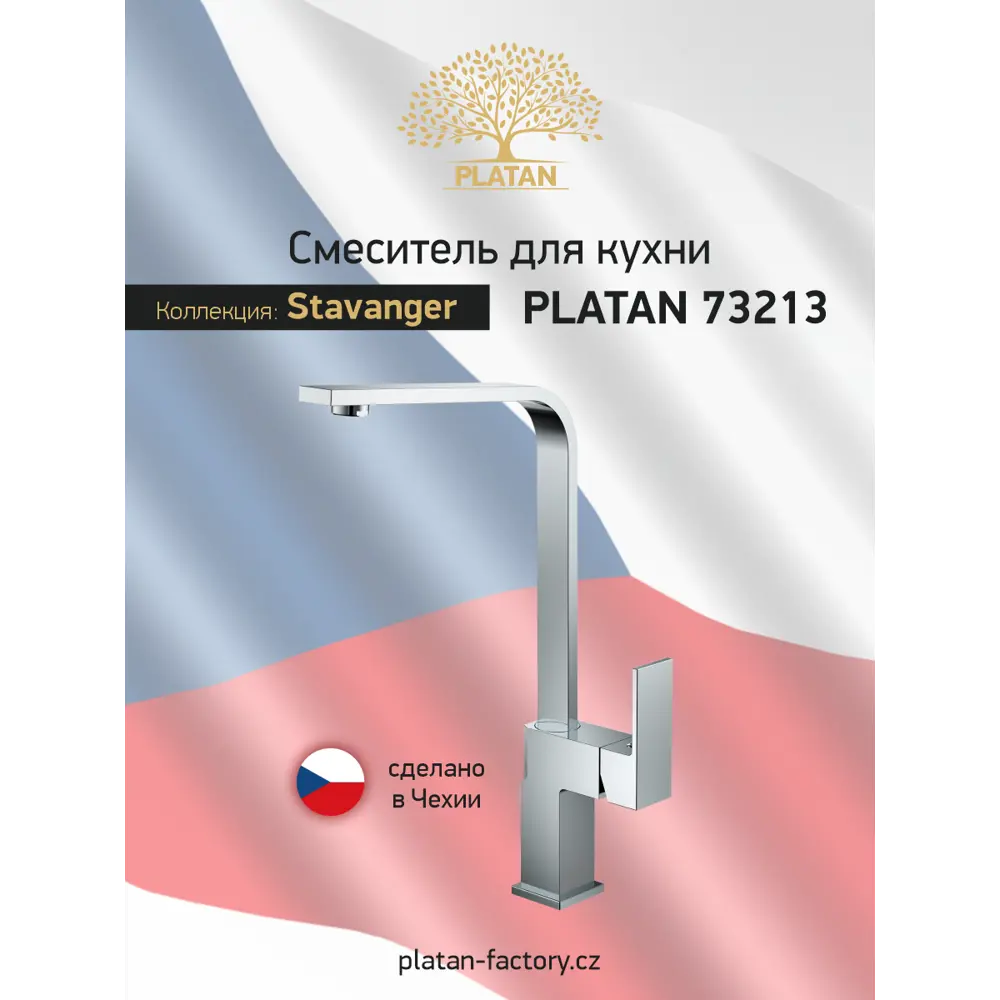 Фото 2 Смеситель для кухни Platan УТ-00052126 поворотный излив 37.2 см цвет серый Фото 2 Смеситель для кухни Platan УТ-00052126 поворотный излив 37.2 см цвет серый