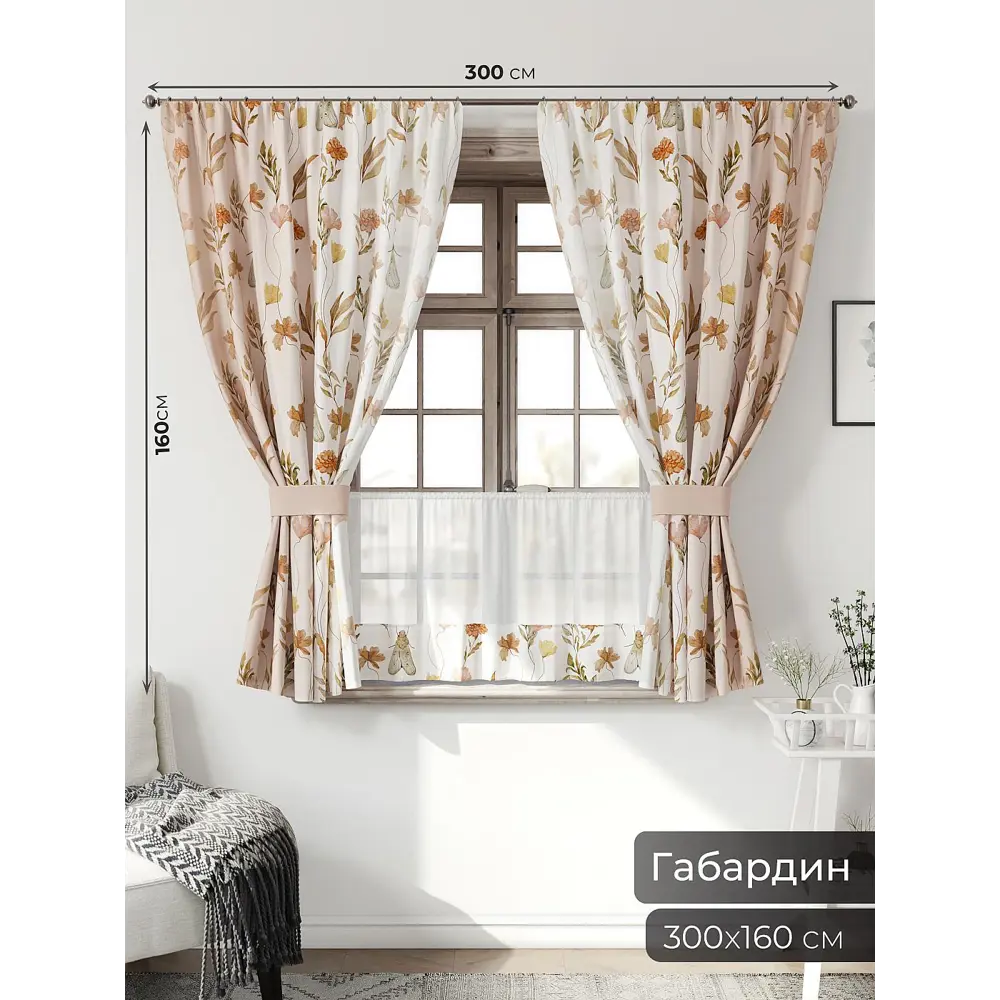 Фото 4 Комплект штор Comfy way Иномик - 15 CW705015-160 на шторной ленте 160x150 см цвет бежевый Фото 4 Комплект штор Comfy way Иномик - 15 CW705015-160 на шторной ленте 160x150 см цвет бежевый