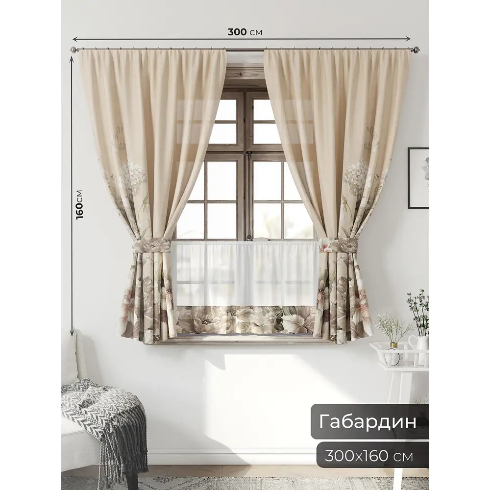 Фото 4 Комплект штор Comfy way CW705186-160 на шторной ленте 160x150 см цвет бежевый, коричневый Фото 4 Комплект штор Comfy way CW705186-160 на шторной ленте 160x150 см цвет бежевый, коричневый