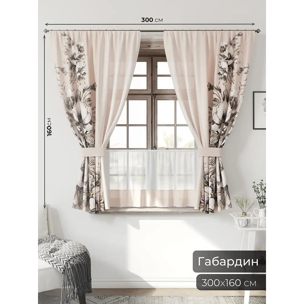Фото Комплект штор Comfy way CW705196-160 на шторной ленте 160x150 см цвет бежевый, коричневый, серый Фото Комплект штор Comfy way CW705196-160 на шторной ленте 160x150 см цвет бежевый, коричневый, серый