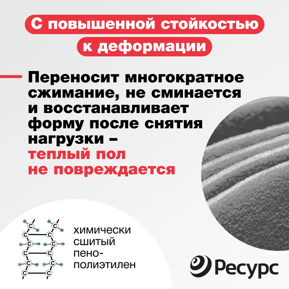 Фото 3 Теплоотражающая подложка Refoam 3008 РЕ для теплого пола 1.15x10м 11.5м² Фото 3 Теплоотражающая подложка Refoam 3008 РЕ для теплого пола 1.15x10м 11.5м²
