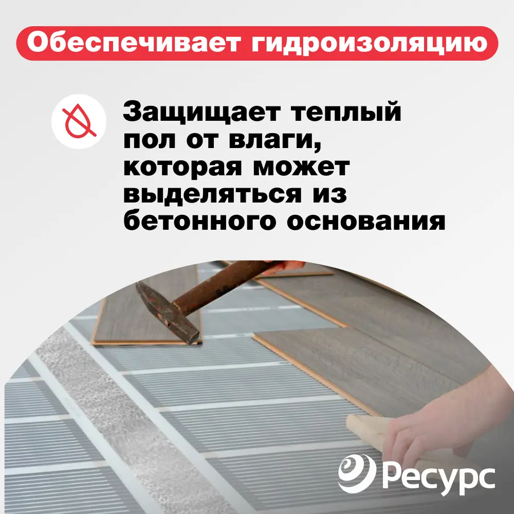 Фото 4 Теплоотражающая подложка Refoam 3008 РЕ для теплого пола 1.15x10м 11.5м² Фото 4 Теплоотражающая подложка Refoam 3008 РЕ для теплого пола 1.15x10м 11.5м²