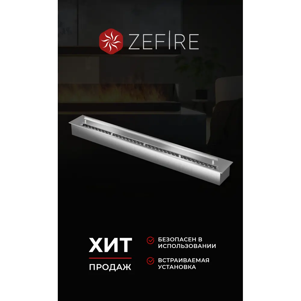 Фото 3 Топливный блок ZeFire 800 Фото 3 Топливный блок ZeFire 800