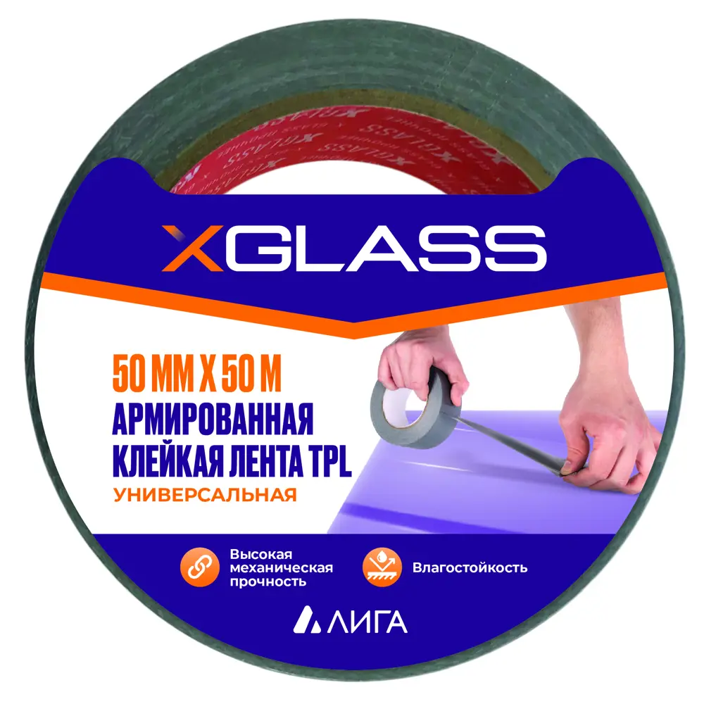 Фото Лента клейкая ТПЛ X-Glass армированная универсальная 50мм х 50м 0.16мм серый Фото Лента клейкая ТПЛ X-Glass армированная универсальная 50мм х 50м 0.16мм серый