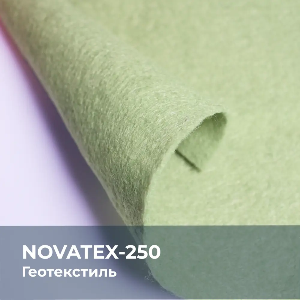 Фото 2 Геотекстиль иглопробивной Novatex 2.2x50м 250г/м² Фото 2 Геотекстиль иглопробивной Novatex 2.2x50м 250г/м²