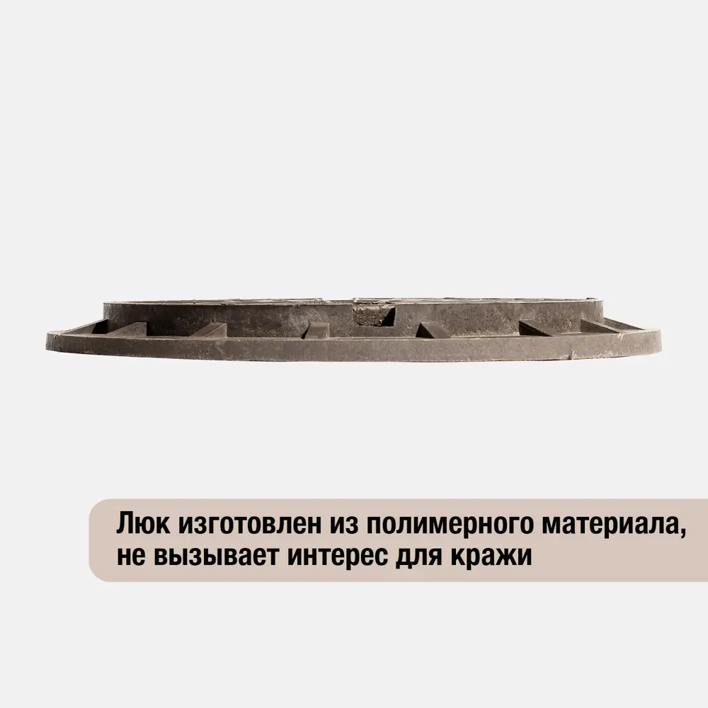 Фото 4 Люк колодца Новая Эра ⌀730мм коричневый Фото 4 Люк колодца Новая Эра ⌀730мм коричневый