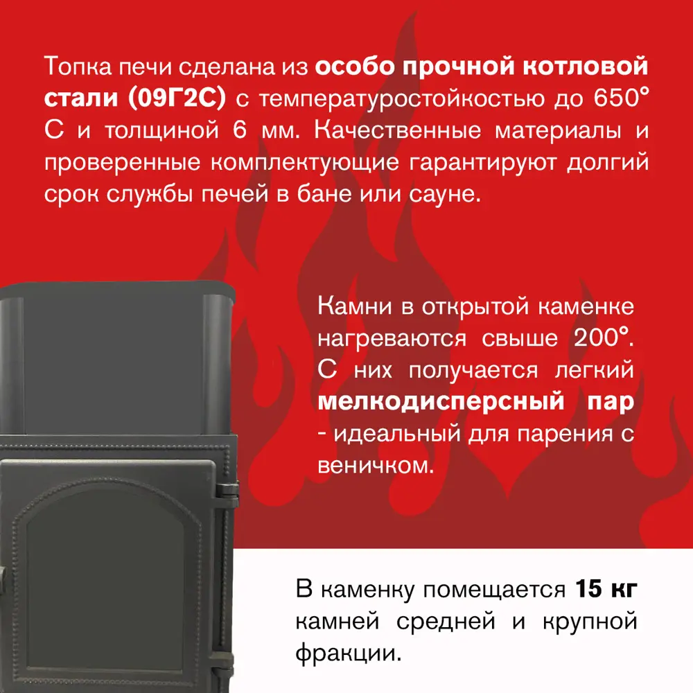 Фото 3 Печь банная дровяная Везувий Русичъ Антрацит 12 (ДТ-3) б/в Фото 3 Печь банная дровяная Везувий Русичъ Антрацит 12 (ДТ-3) б/в
