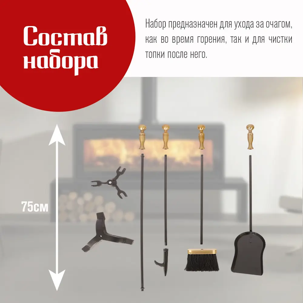 Фото 6 Набор принадлежностей для камина LK 3 предмета 75см античная бронза/черный на подставке Фото 6 Набор принадлежностей для камина LK 3 предмета 75см античная бронза/черный на подставке