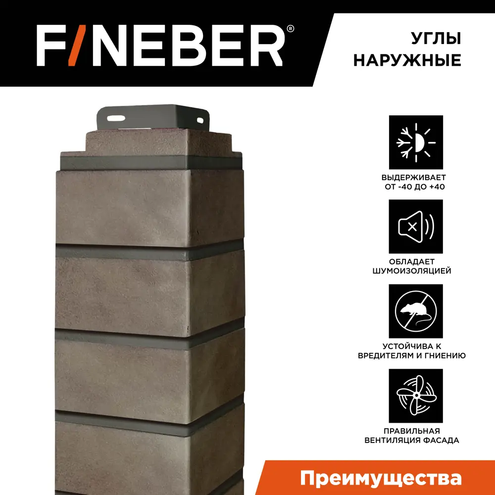 Фото 2 Угол наружный Fineber Кирпич клинкерный 3D 485x119мм бежево-серый 10шт Фото 2 Угол наружный Fineber Кирпич клинкерный 3D 485x119мм бежево-серый 10шт