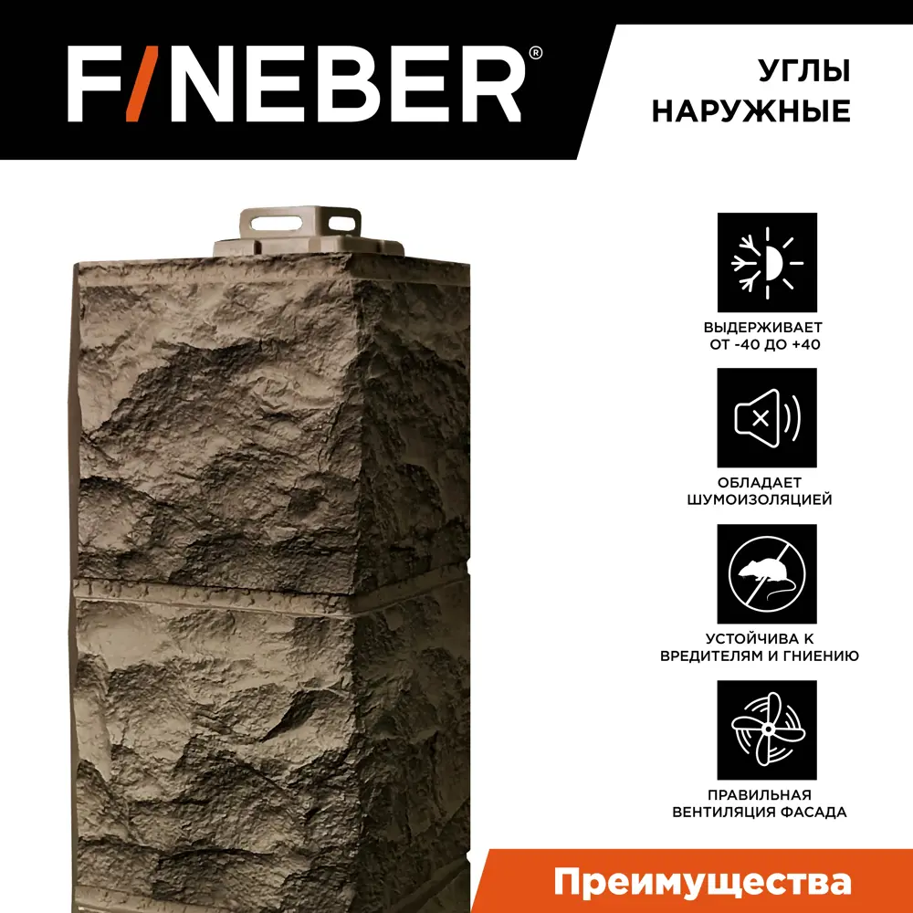 Фото 2 Угол наружный Fineber Дачный Доломит 485x140мм дымчатый 14шт Фото 2 Угол наружный Fineber Дачный Доломит 485x140мм дымчатый 14шт