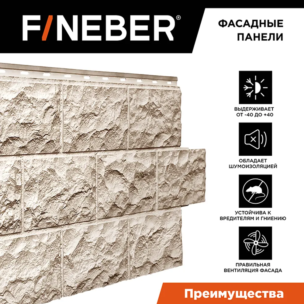 Фото 2 Фасадная панель Fineber Дачный Доломит 1137x472x8мм бежевый 0.45м² 8шт Фото 2 Фасадная панель Fineber Дачный Доломит 1137x472x8мм бежевый 0.45м² 8шт