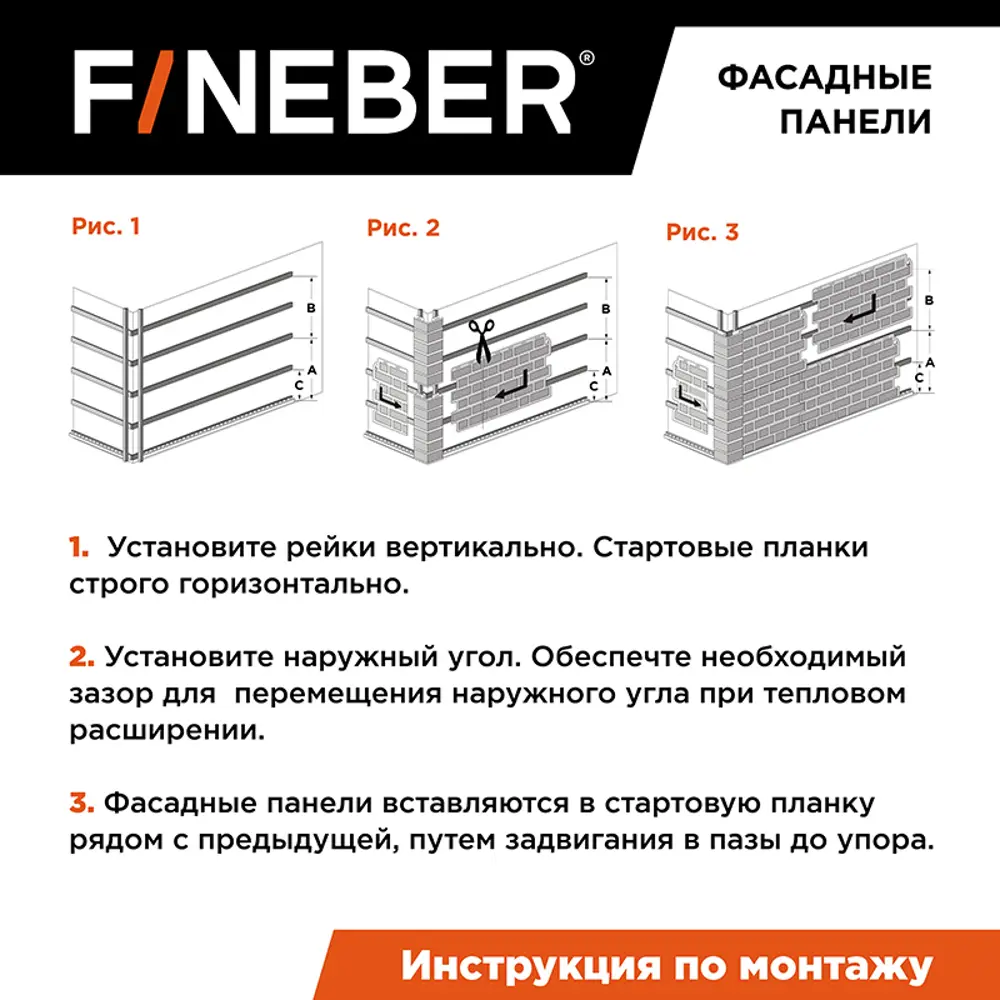 Фото 8 Фасадная панель Fineber Дачный Доломит 1137x472x8мм бежевый 0.45м² 8шт Фото 8 Фасадная панель Fineber Дачный Доломит 1137x472x8мм бежевый 0.45м² 8шт