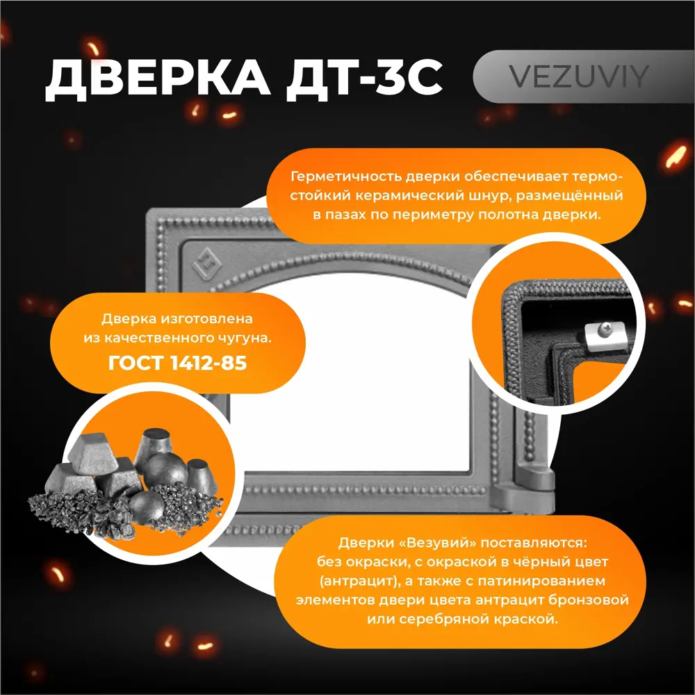 Фото 3 Дверка Везувий печная ДТ-3С некрашеная без стекла 50x250x290мм Фото 3 Дверка Везувий печная ДТ-3С некрашеная без стекла 50x250x290мм