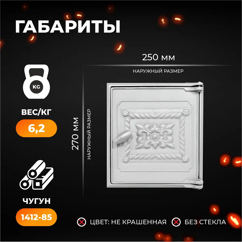 Фото 4 Дверка ДТ-4 Б топочная 70x270x295мм Фото 4 Дверка ДТ-4 Б топочная 70x270x295мм
