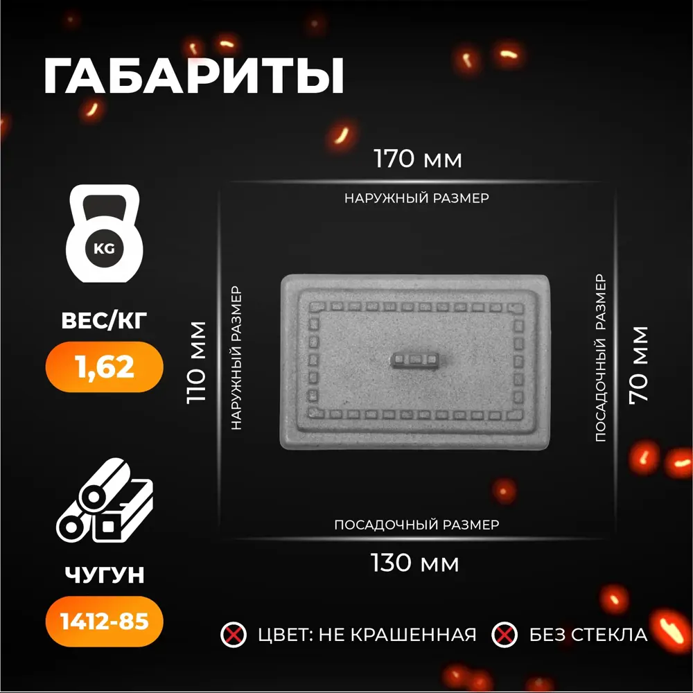 Фото 4 Дверка ДПр-5 Р прочистная 50x70x130мм Фото 4 Дверка ДПр-5 Р прочистная 50x70x130мм
