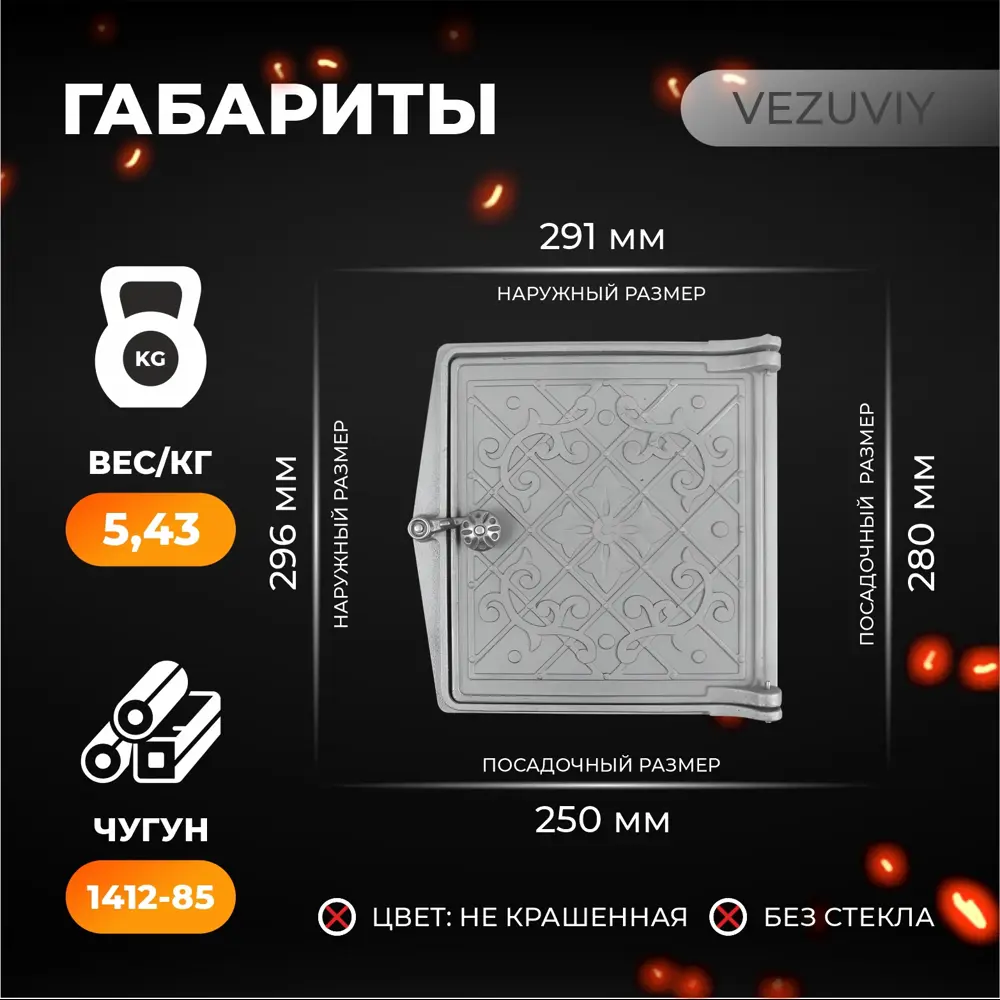 Фото 4 Дверка ДТ-4 Р топочная 70x250x280мм Фото 4 Дверка ДТ-4 Р топочная 70x250x280мм