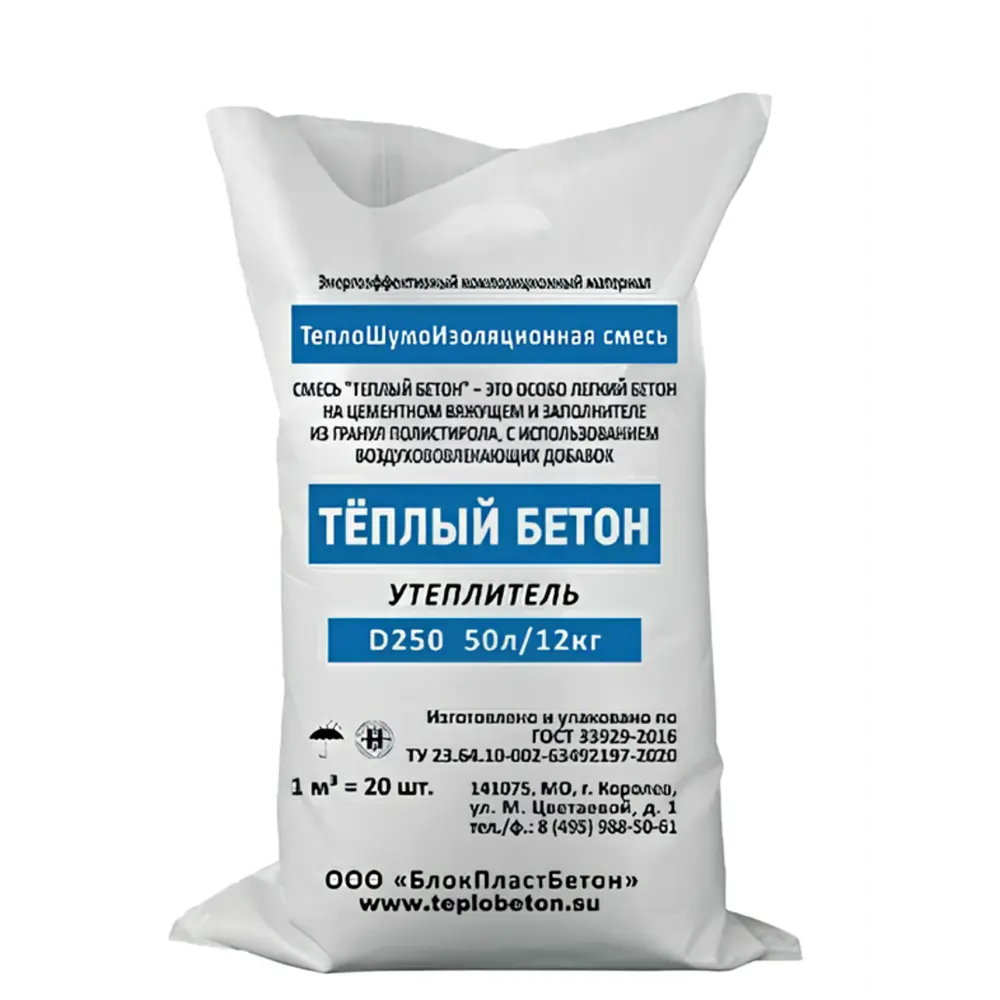 Фото Сухая полистиролбетонная смесь Тёплый бетон D250 50л 12кг