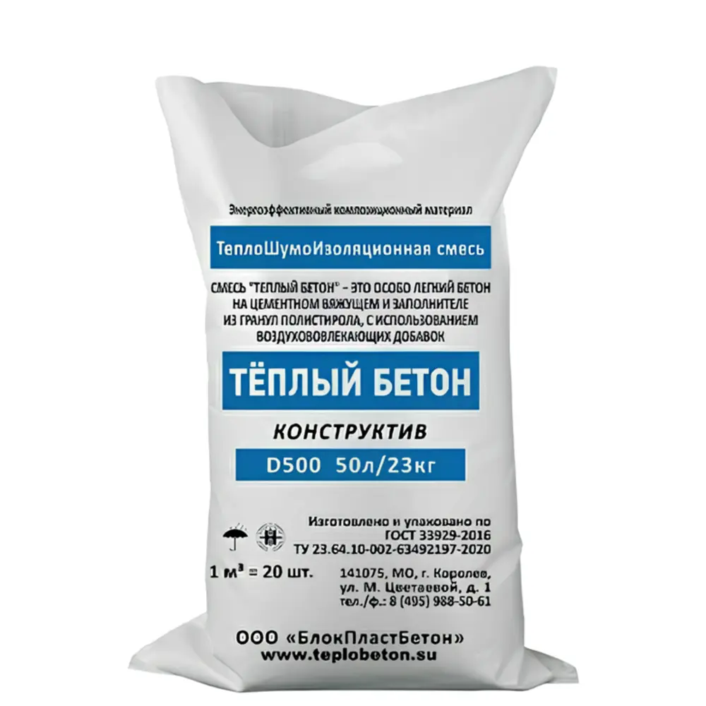 Фото Сухая полистиролбетонная смесь Тёплый бетон D500 50л 23кг Фото Сухая полистиролбетонная смесь Тёплый бетон D500 50л 23кг