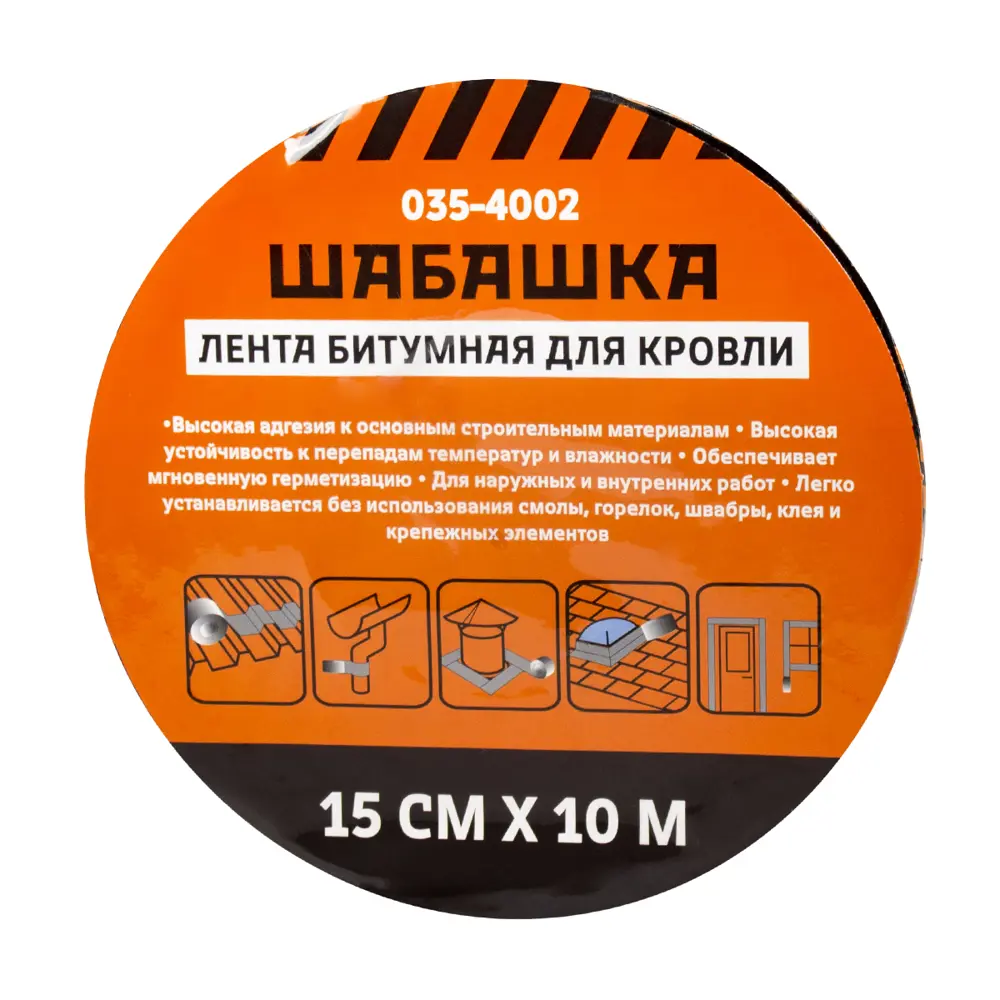 Фото Кровельная битумная лента Шабашка 150мм х 10м зеленый Фото Кровельная битумная лента Шабашка 150мм х 10м зеленый