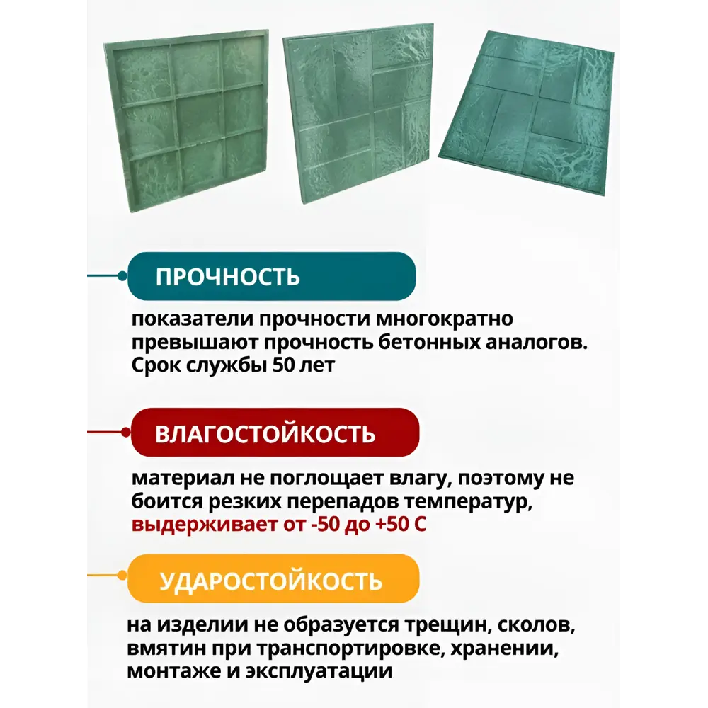 Фото 4 Плитка ППК тротуарная Neoкомпозит 330x330x30мм зеленый 3шт Фото 4 Плитка ППК тротуарная Neoкомпозит 330x330x30мм зеленый 3шт